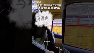 疼痛难忍！货车司机突发疾病，高速交警紧急送医。平安春运交警同行 正能量