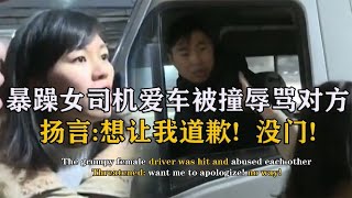 暴躁女司机爱车被撞，不服交警判罚！扬言：见你一次，打你一次！