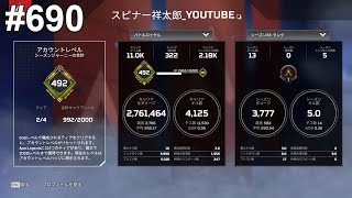 シーズン24ランクやっていきます、ソロランク配信｜ Apex Legends(ブロンズⅠ)