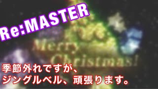 【直撮りmaimai】季節外れですが、ジングルベル白を理論値頑張ります。Part2