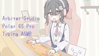 Arbiter Studio Polar 65 Pro 【毎日数分Typing練習】 タイピング ASMR 作業用BGM e-typing  バレンタイン 25.02.04