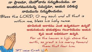 #సమాధిలోనుండి నీ ప్రాణమును విమోచించు చున్నాడు కరుణాకటాక్షములను నీకు#కిరీటముగా ఉంచు చున్నాడుSFT📖🔥