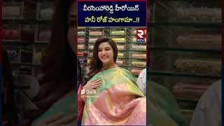 హీరోయిన్ హనీ రోజ్ హంగామా  !! | Honey Rose | #shorts | RTV