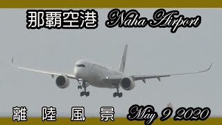 那覇空港２滑走路  Naha Airport  瀬長島から見た JAL 着陸風景 5月9日（瀬長島ウミカジテラス ）Okinawa