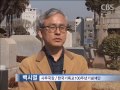 양화진 선교사 묘원 소송 백주년 기념재단 최종 승소