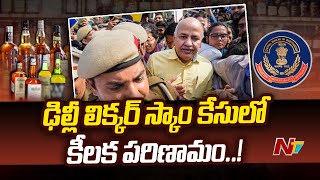 Delhi Liquor Scam: ఢిల్లీ డిప్యూటీ సీఎం మనీష్‌ సిసోడియా అరెస్ట్‌..! | Ntv