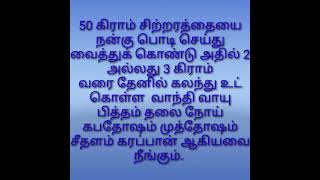 @tamikavithai7953❣️ எளிய வீட்டு வைத்தியம்🍁