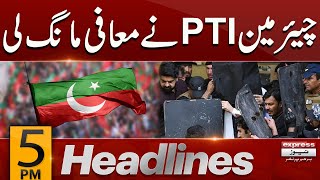 Chairman PTI Apologized | 𝐍𝐞𝐰𝐬 𝐇𝐞𝐚𝐝𝐥𝐢𝐧𝐞𝐬 5 𝐏𝐌 | Express News