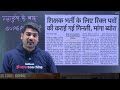 up teacher vacancy update up supertet vacancy up teacher bharti latest news kamaldeep sir