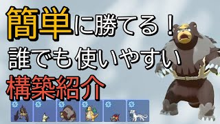 【レンタルあり】初心者・マスボ級行きたい人向け！選出は１パターンなのに面白いくらい簡単にランクマで勝てる！構築組み方講座【ポケモンSV】