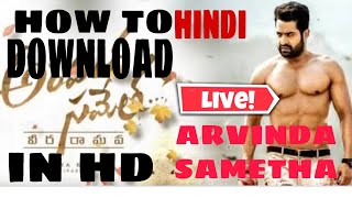 HOW TO DOWNLOAD ARVINDA SAMETHA😲😮FULL MOVIE IN HINDI NEW SOUTH MOVIE DOWNLOAD JR.NTR.POOJA NEW MOVIE