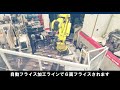 金工完【深江特殊鋼】