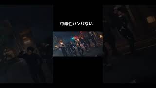 中毒性がハンパない！かっこよ！#straykids #maniac #カムバ