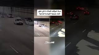 سيارة تسلا توقفت فجأة داخل نفق في كاليفورنيا متسببة بحوادث خطيرة 😯 #سترايف #سيارات #تسلا # #tesla