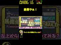 【放屁】ベントで屁こいた奴誰だぁ！？ shorts 【among us／アモングアス】【近アモ】