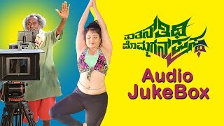 Thatana Thiti Mommagana Prastha | Audio JukeBox | Century Gowda, Gadappa | Kannada Movie 2017