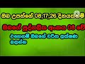 ඔබ උපන්නේ 08 17 26 දිනයකනම් ඔබගේ පුද්ගලික අංකය 08 වේ පුද්ගලික අංකයට අදාල චරිත ලක්ෂණ තිබෙනවද බලන්න