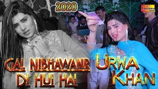 Urwa Khan Latest Dance 2020 | Gal Nibhawanr Di Hui Hai | Arslan Ali | Shaheen Studio