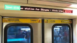 台北捷運C301型 中正紀念堂→台電大樓(終點站)