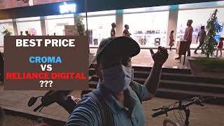 CROMA VS RELIANCE DIGITAL | WHERE WILL YOU GET BEST PRICE | VIRAR WEST | MUMBAI