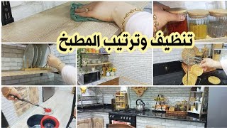 تنظيم وترتيب المطبخ بمشترياتي البسيطة😍افكار لاستغلال المساحة داخل البلاكارات👌ديكور شتوي للمطبخ🍂