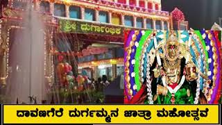 ಕರುಣಿಸು ಜಗದಂಬಾ.. ಶ್ರೀ ದುರ್ಗಾಂಬಾ..  /Karnataka Times /Video