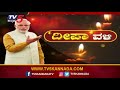 ದೀಪ ಬೆಳಗಿಸಿದ ದೇಶದ ಎಲ್ಲಾ ಸಿನಿಮಾ ಸ್ಟಾರ್ಸ್ kiccha sudeep shivarajkumar tv5 kannada