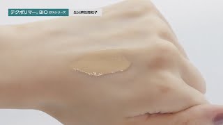 【展示会レポート】第10回化粧品産業技術展 CITE JAPAN 2021/テクポリマーBIO EFAシリーズ