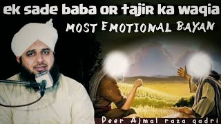 Ek Buzurg baba ka waqia emotional Bayan  | Peer Ajmal raza qadri | Takrir