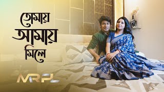 Tomay Amay Mile Cover | Durnibar Saha | Rupak Tiary | Optwise