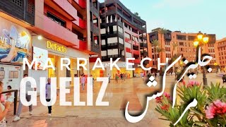 جيليز مراكش - جولة في شارع جيليز بمراكش | Marrakech Gueliz