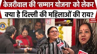 Delhi News: Mahila Samman और Sanjeevani Yojana के लिए Arvind Kejriwal ने खुद भरवाया फॉर्म |CM Atishi