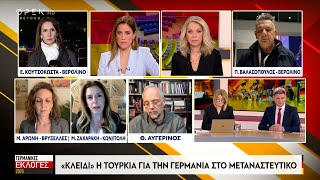 «Κλειδί» η Τουρκία για τη Γερμανία στο μεταναστευτικό | Ethnos