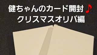 ポケカ クリスマスオリパ開封！！　サンタさんありがとう！！