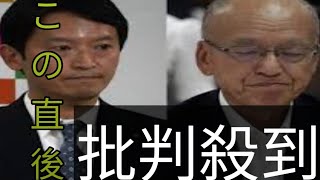 〈クリスマスにも百条委〉「パワハラは確認できず」“斎藤知事はシロ”は本当か？　いまだ疑惑は決着つかず…知事がたじろいた記者の鋭い質問とは？