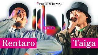 RENTARO vs Taiga｜BEST8 - Hokkaido Beatbox Battle 『PROTOCROWN』