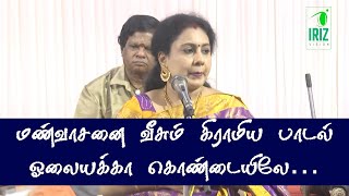 ஓலையக்கா  கொண்டையிலே  | pushpavanam kuppusamy | anitha kuppusamy | tamil folk | Iriz Vision