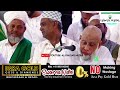 sayyidul ulama jifri thanghal @ ullal uroos