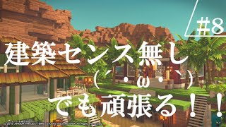 ドラクエビルダーズ２　大きな人工オアシス作ったよ♪