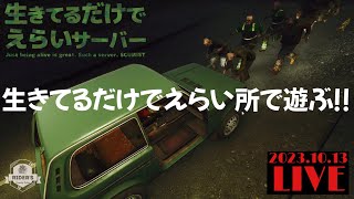 10/13  『生きてるだけでえらい鯖』でPVP行くぜー！