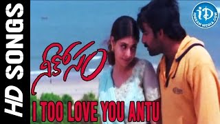 I Too Love You Antu Video Song - Neekosam Movie - Ravi Teja | Maheswari|Brahmaji | R P Patnaik