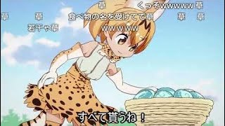 ジャパリまん【けものフレンズ】