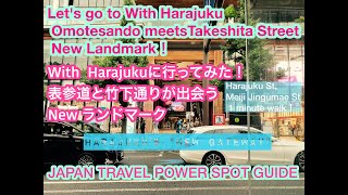 Let's go to With Harajuku🌳 Omotesando meetsTakeshita Street New Landmark！With 原宿に行ってみた！