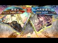 【三国志大戦】狼主の大号令【舞姫タイム】