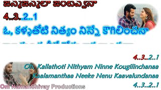 Okey Oka Lokam (HD)(4K) Karaoke Telugu English Lyrics |#SidSriramSongs #TeluguKaraoke #TeluguSongs