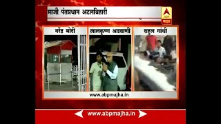 Delhi: LK Advani visit atal bihari vajpayee