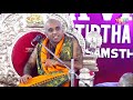 ashirvachana by kashimatadhipati shreemad samyamindra thirta swamiji mangalore watch full video