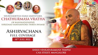 Ashirvachana by Kashimatadhipati Shreemad Samyamindra Thirta Swamiji  Mangalore | Watch Full Video