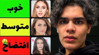 بازیگر فیلم های بزرگسال رو رتبه بندی کردم !🍑