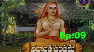 Vedanta Dimdima | Ep 09 | 08-05-17 | SVBC TTD